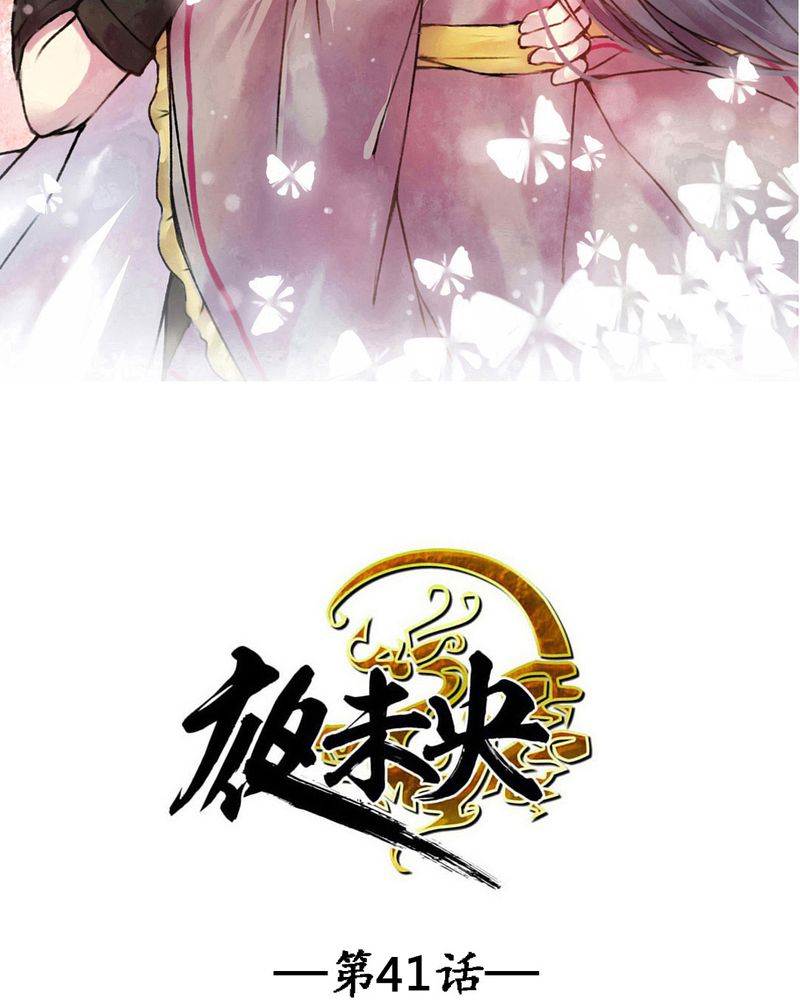 第41章：1