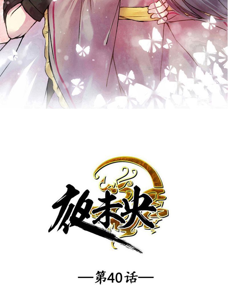 第40章：1
