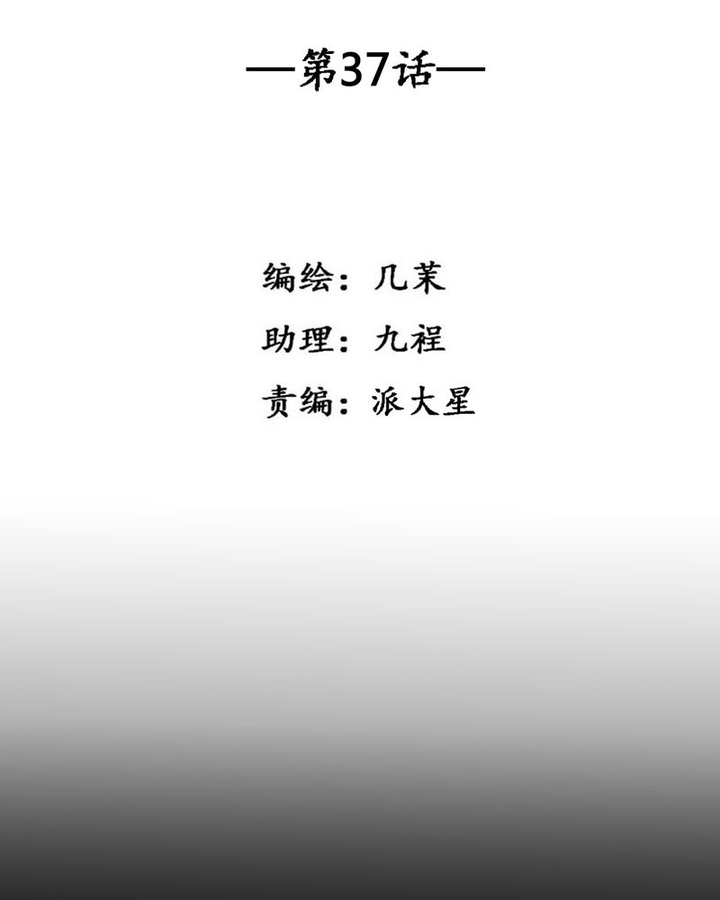 第37章：2