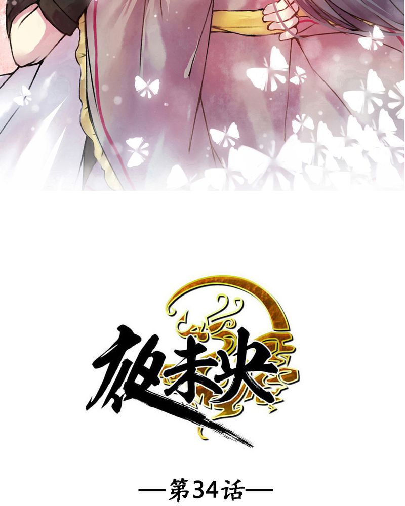 第34章：1