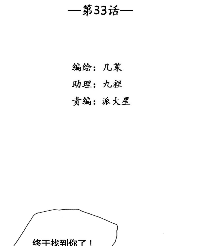 第33章：2