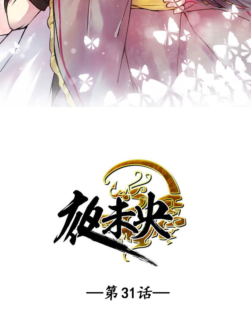 第31章：1