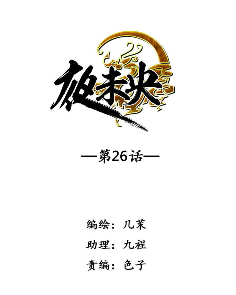 第26章：1