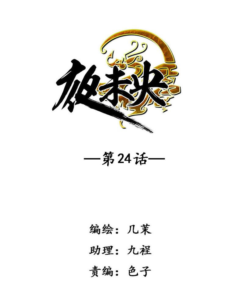 第24章：1