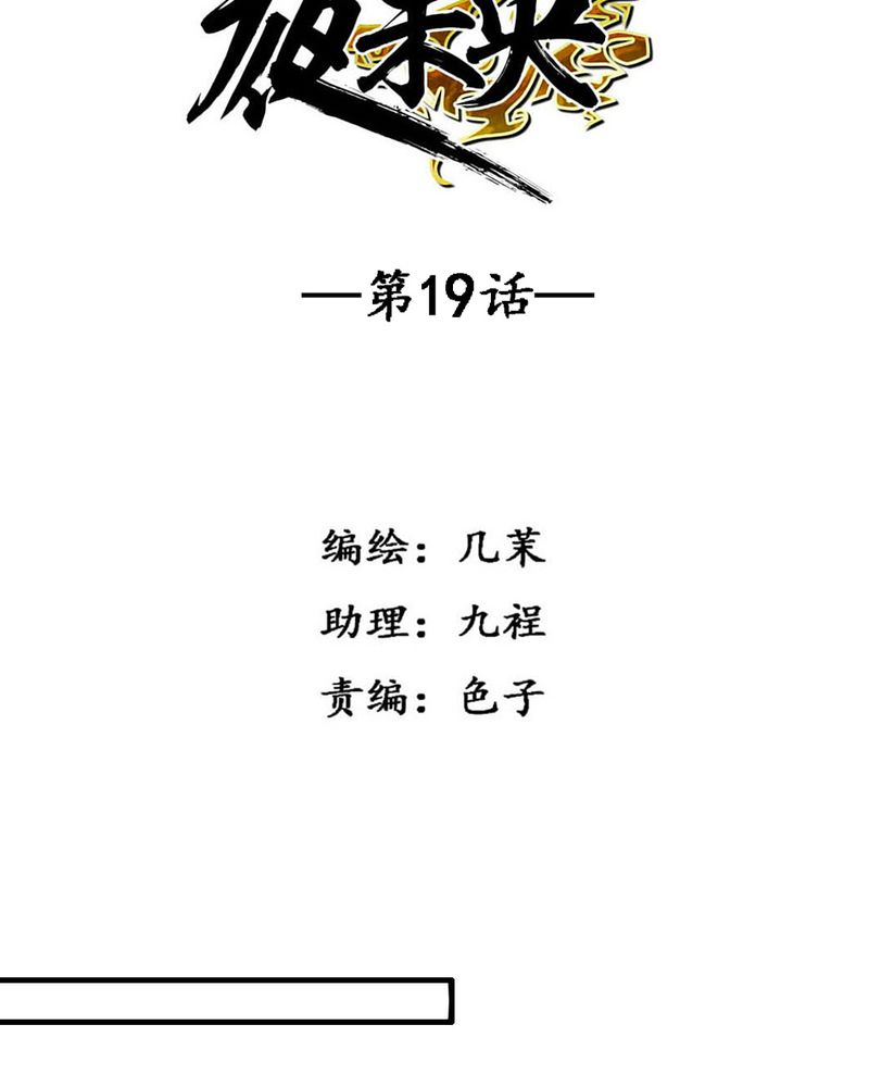 第19章：2