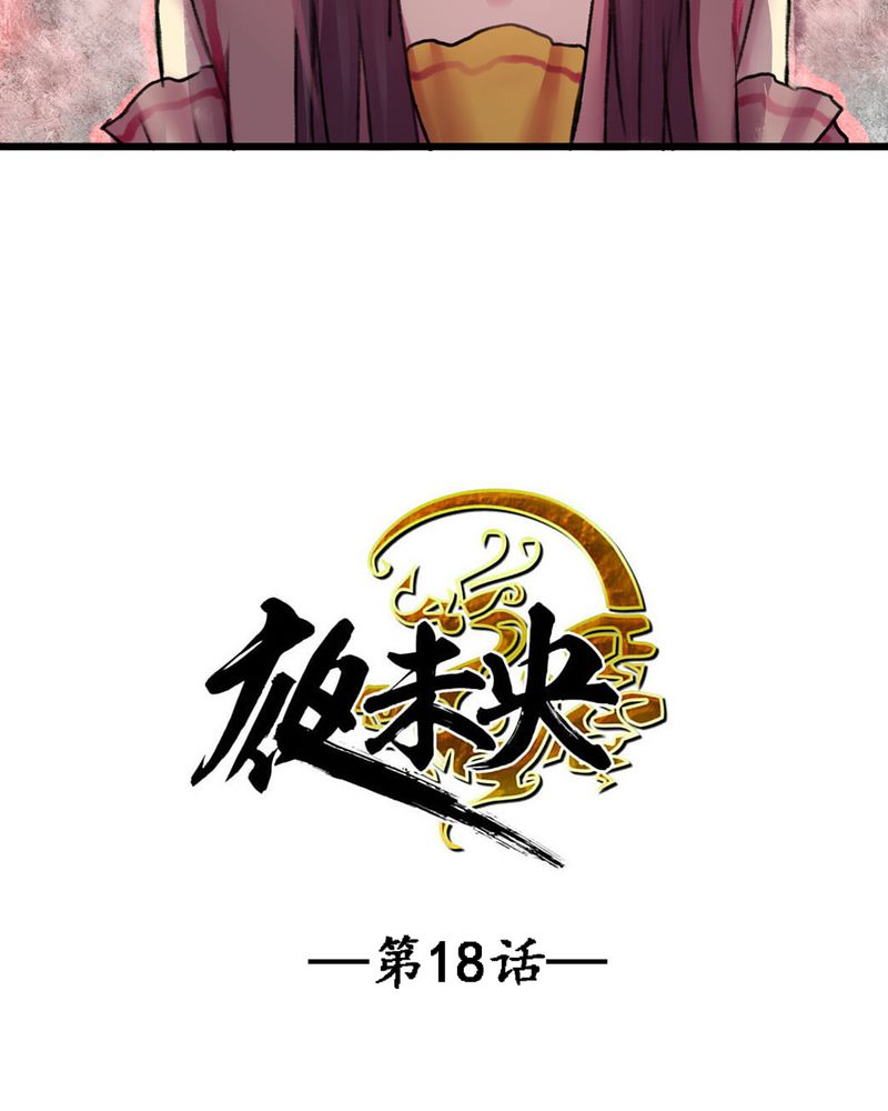 第18章：2