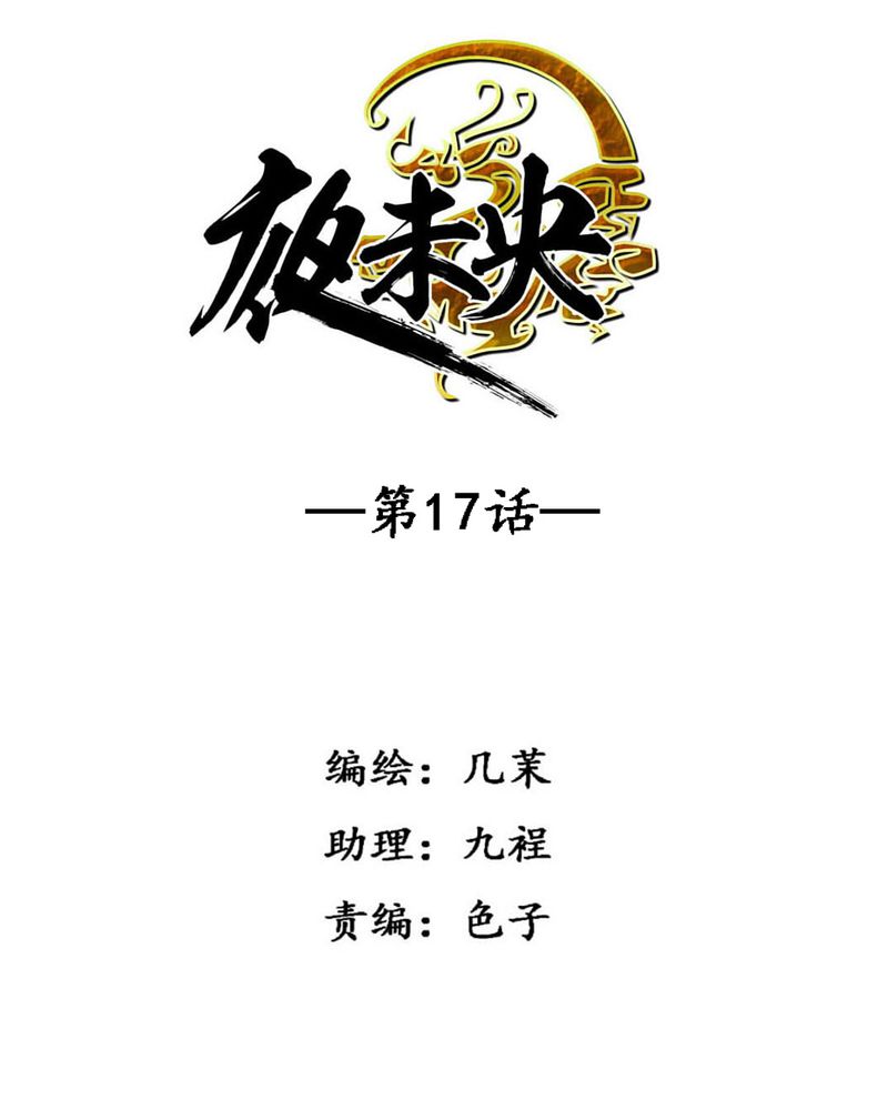 第17章：1