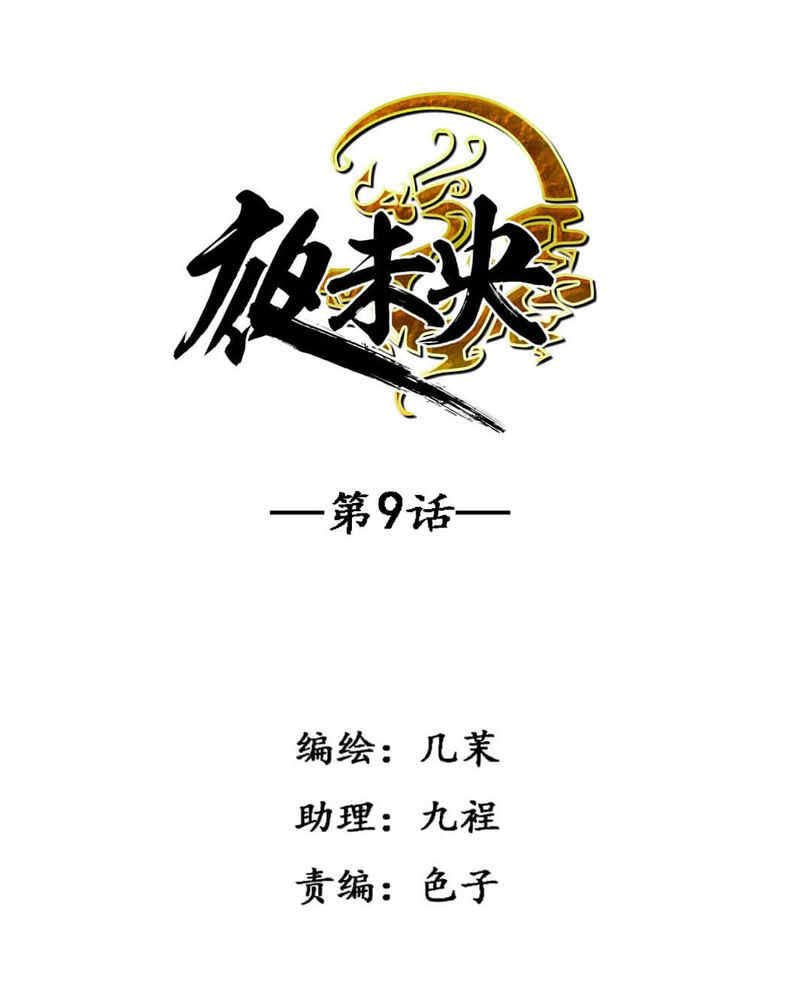 第9章：2