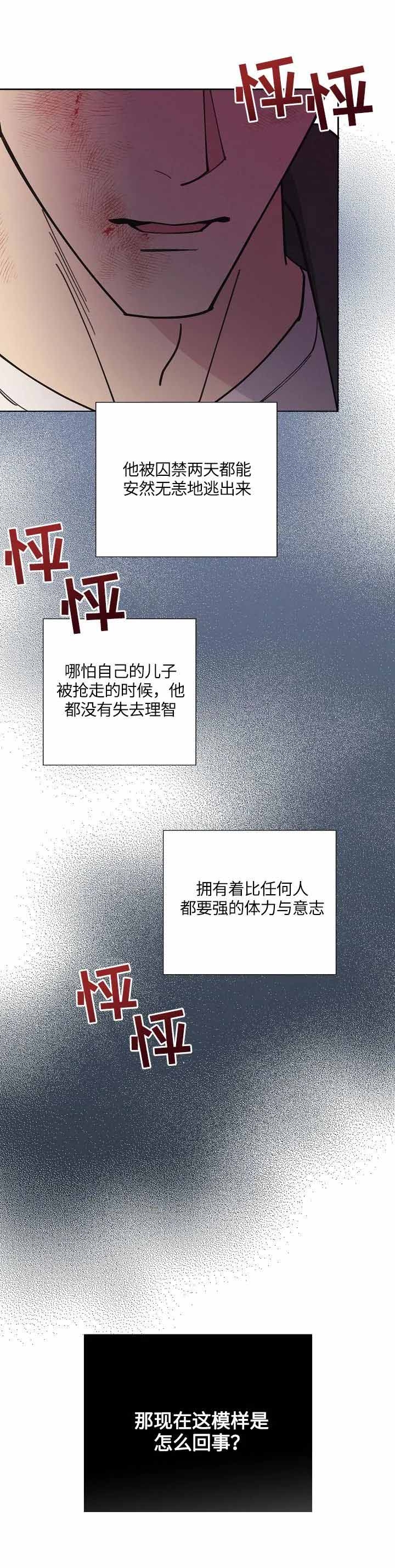 第118话6