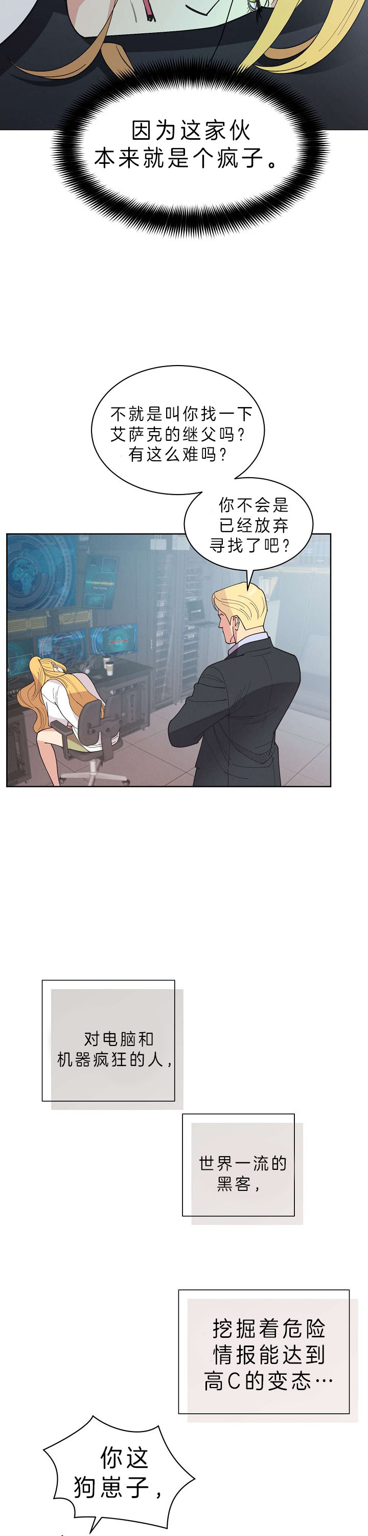 第77话2