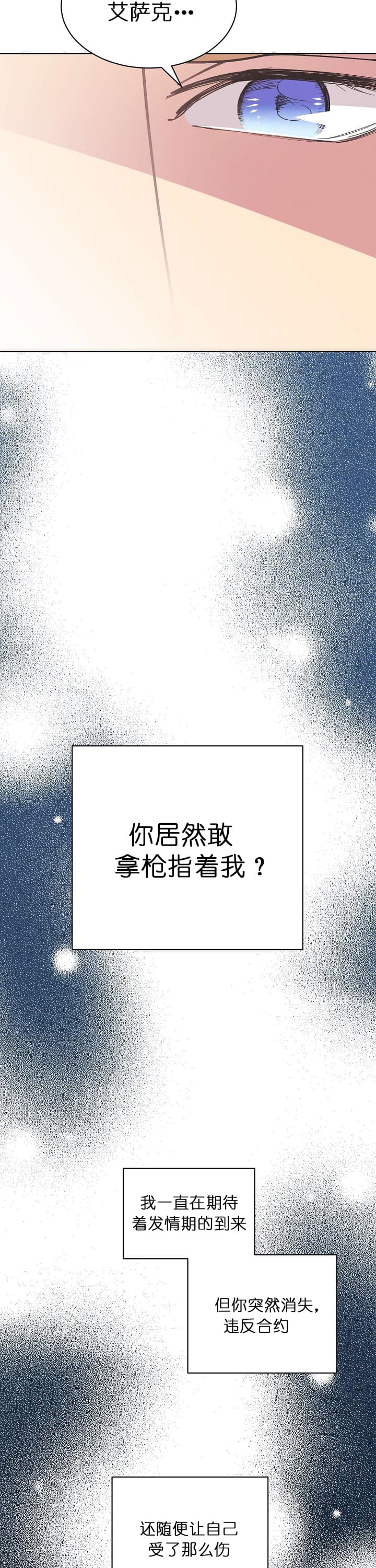 第76话3
