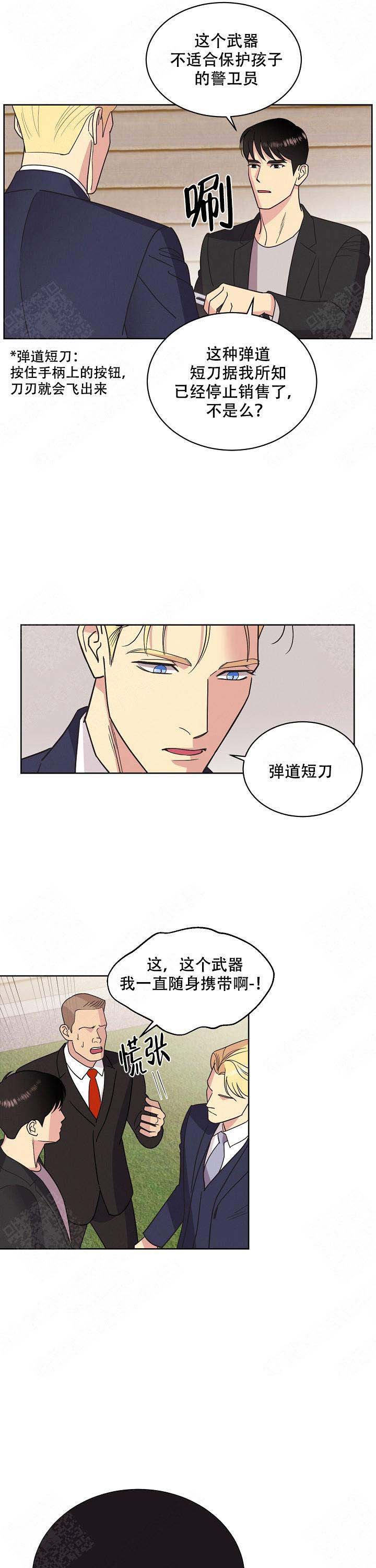 第38话6