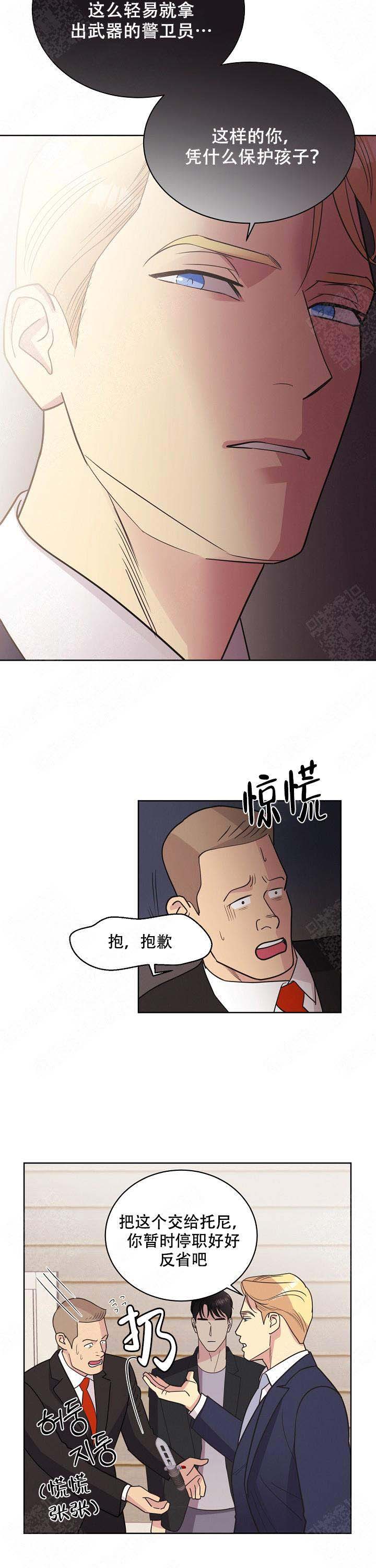 第38话7