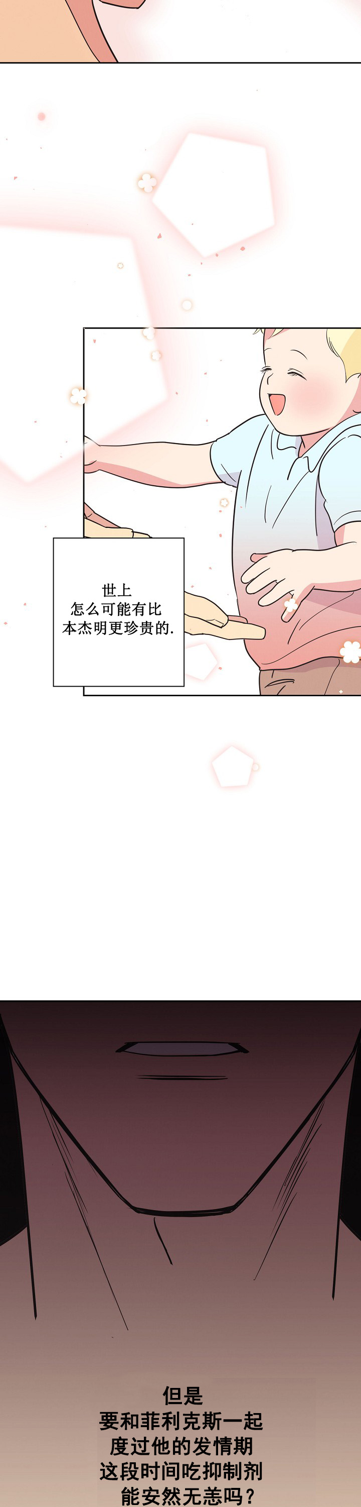 第30话2