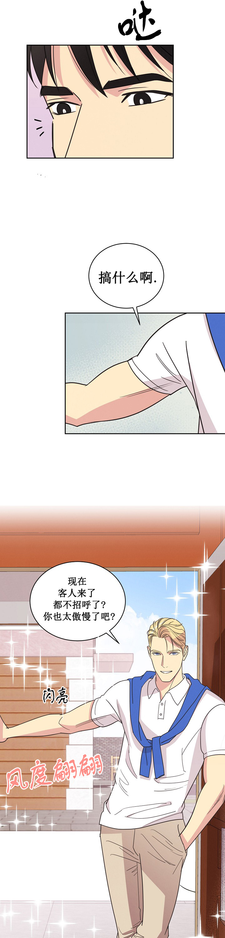 第26话7