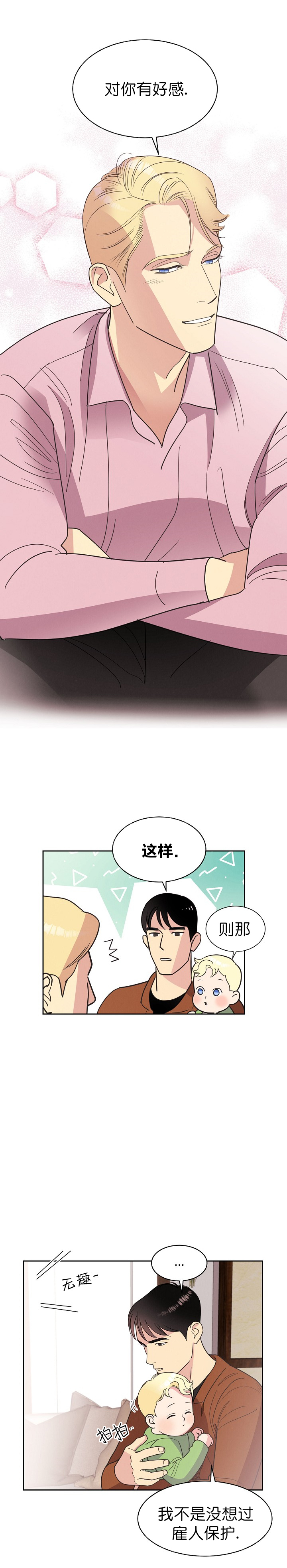 第20话6