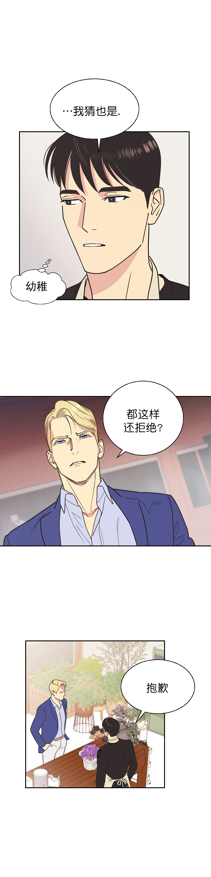 第11话6