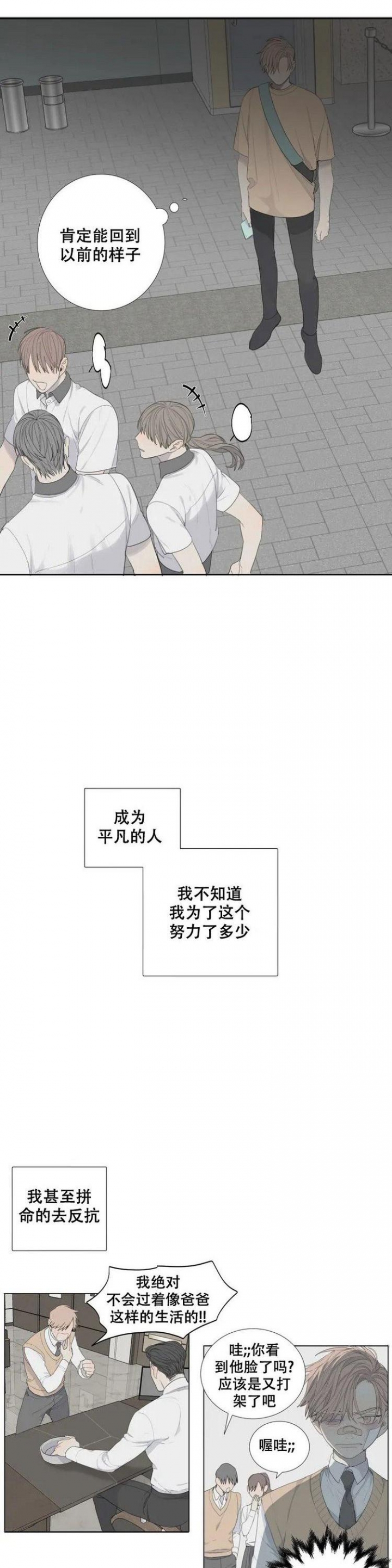 第1话8