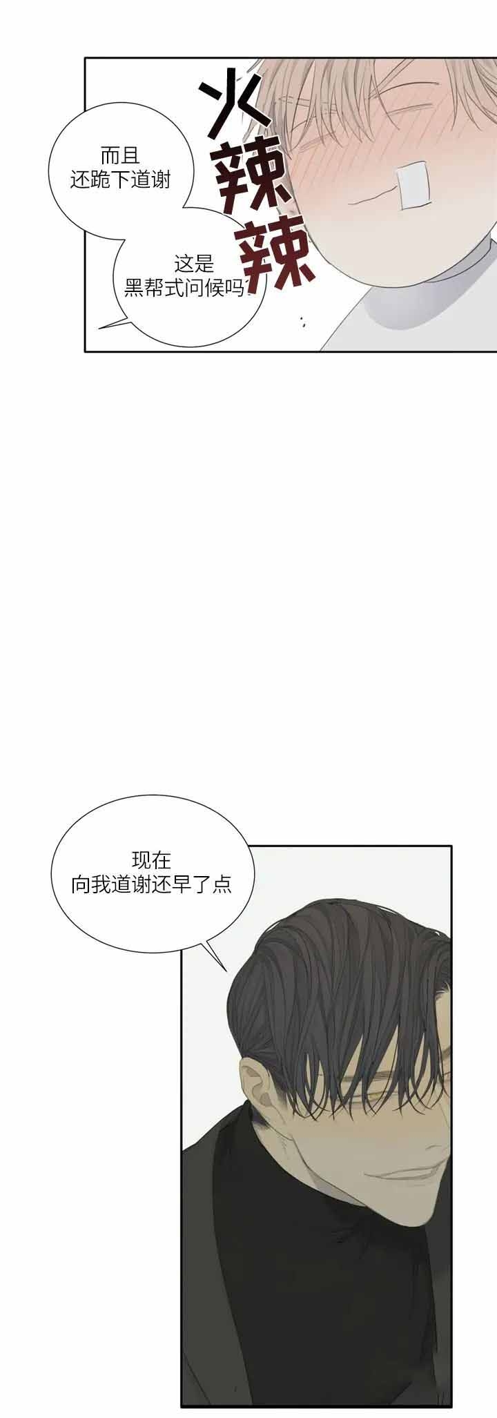 第8话5