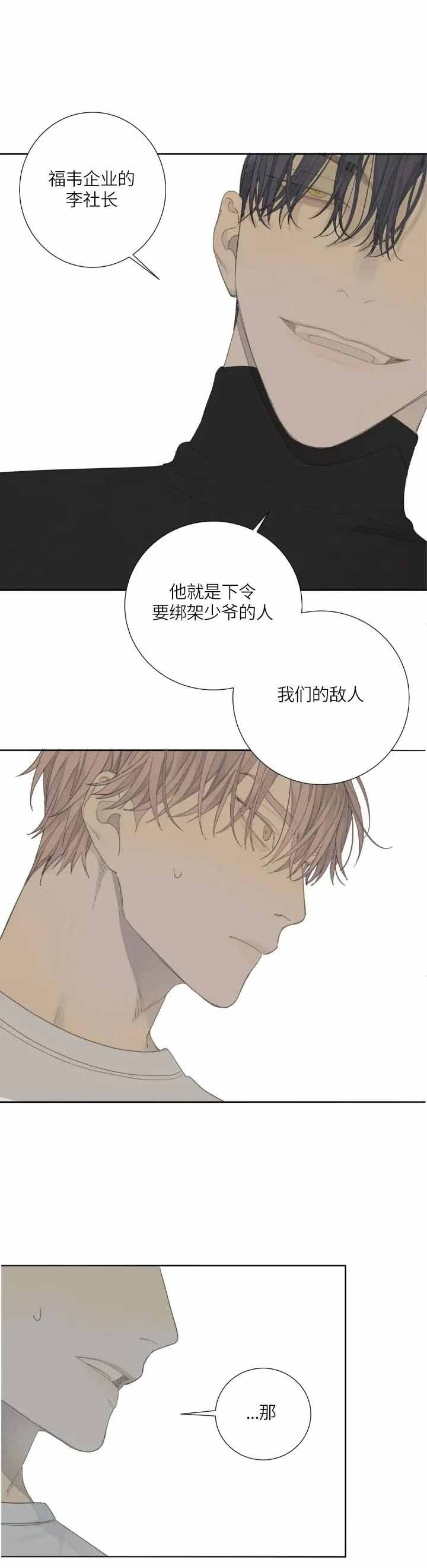 第15话3