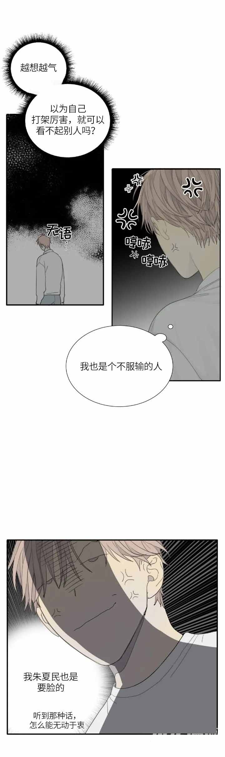 第20话6