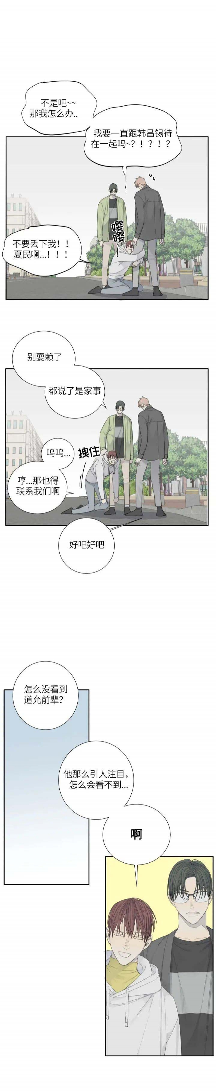 第23话8