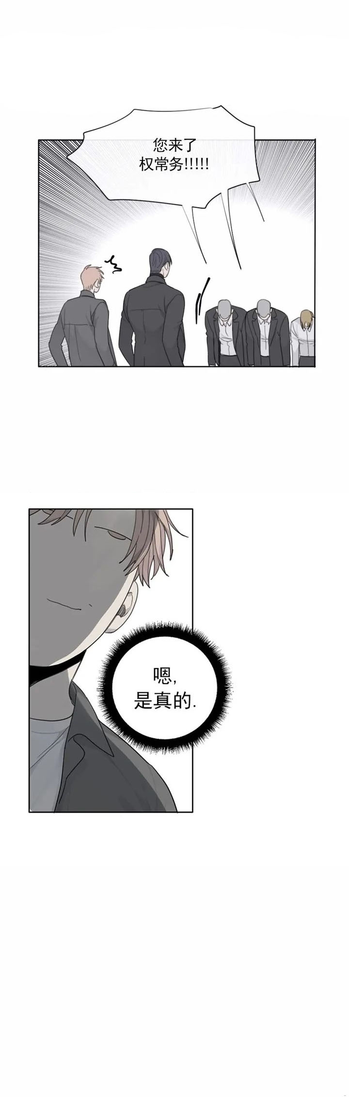 第35话8