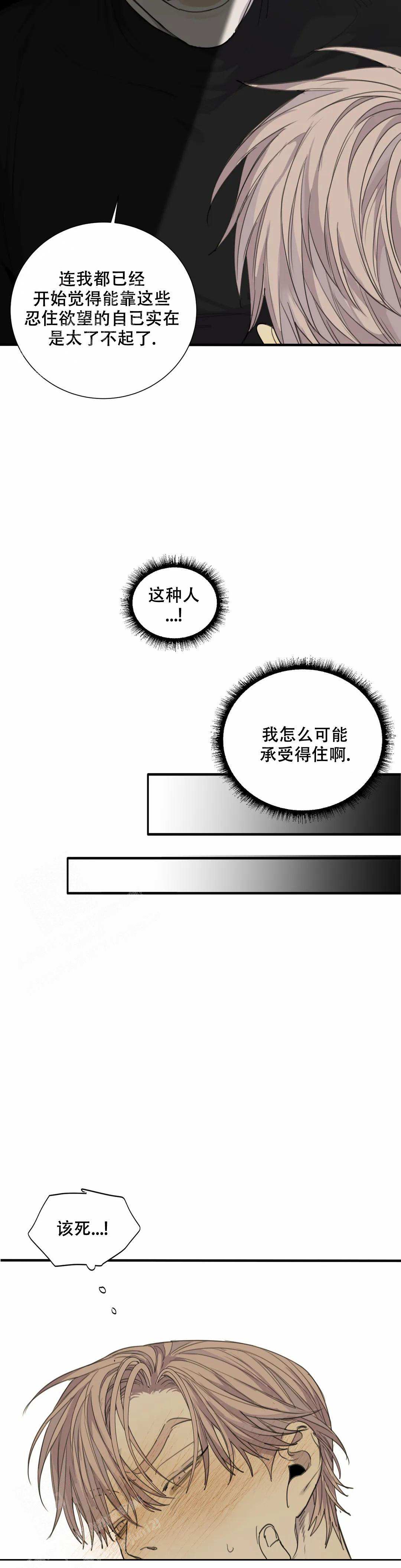 第71话8
