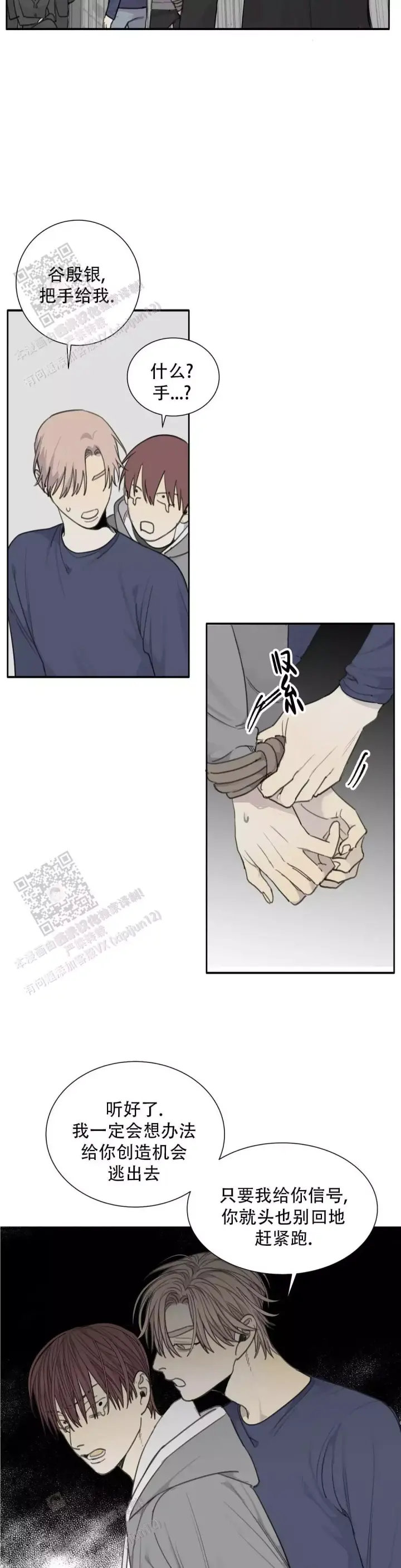 第74话10