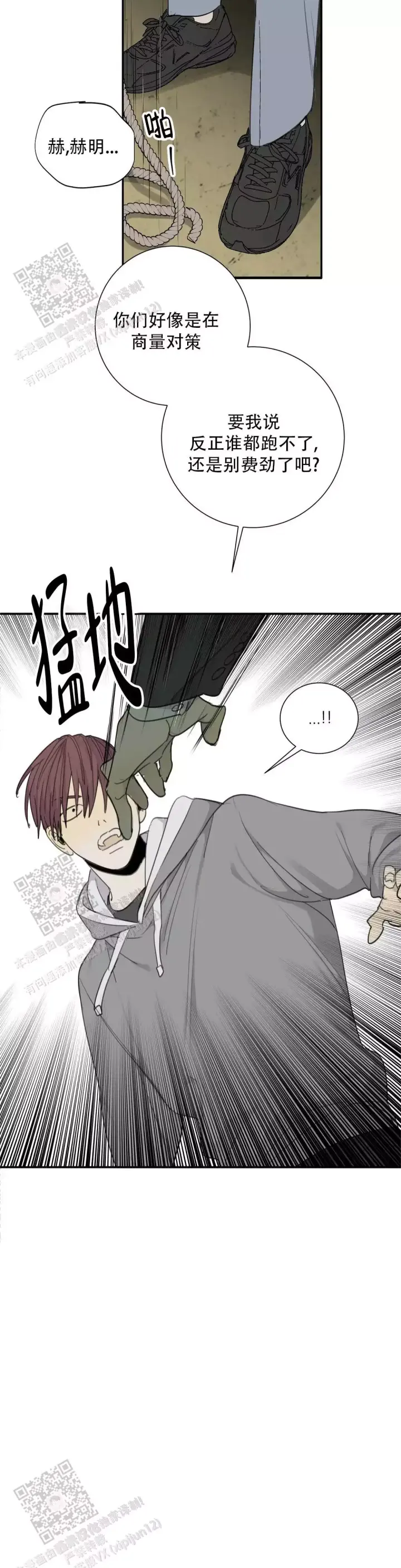 第74话12
