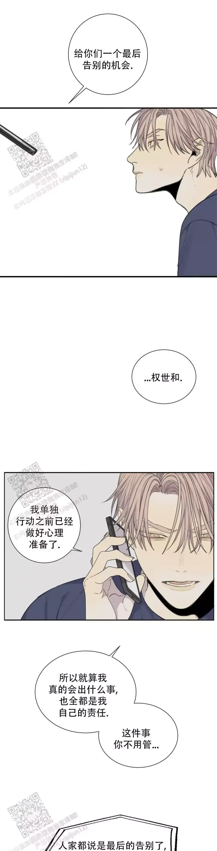 第76话9