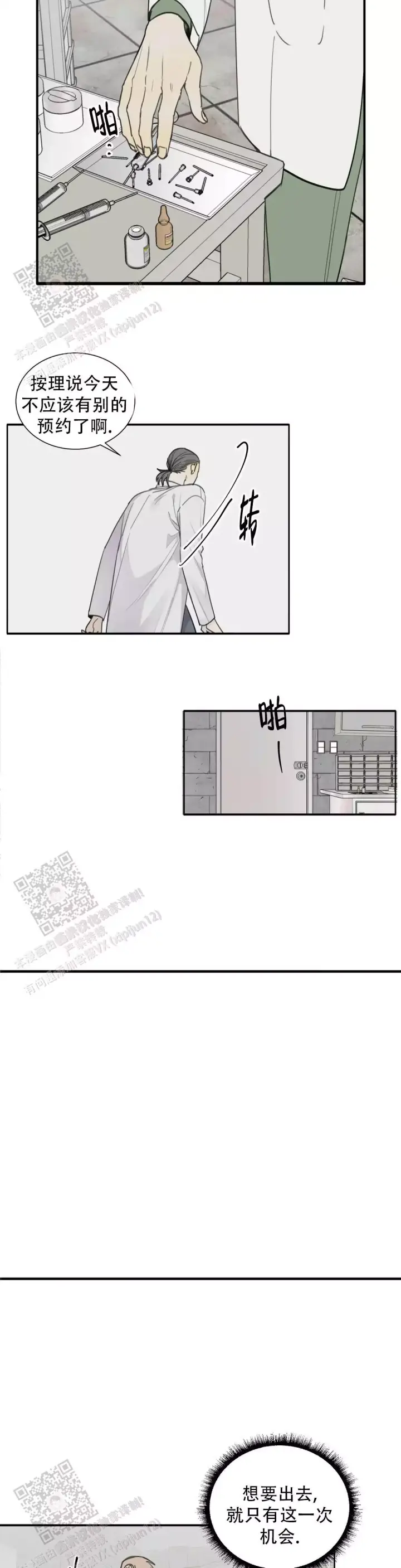 第77话12