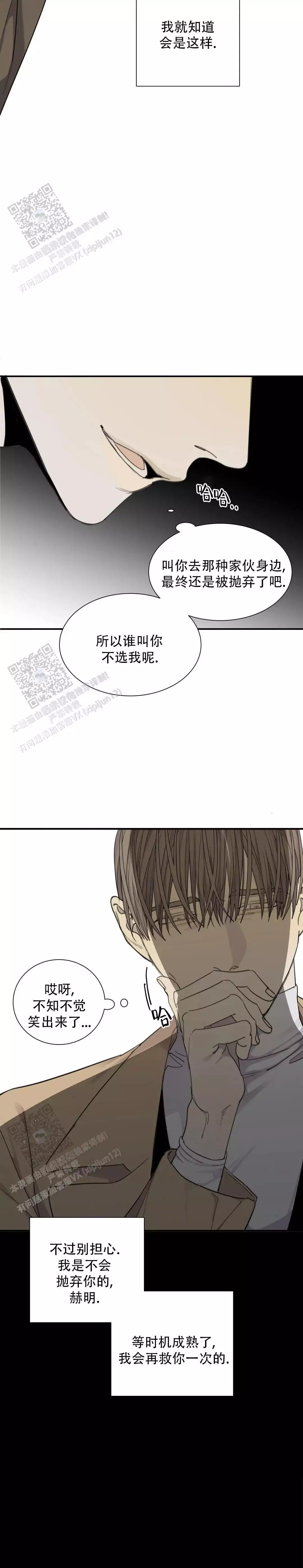 第83话15