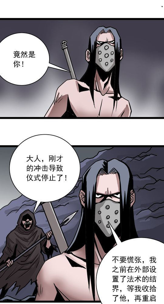 第65章：血祭18