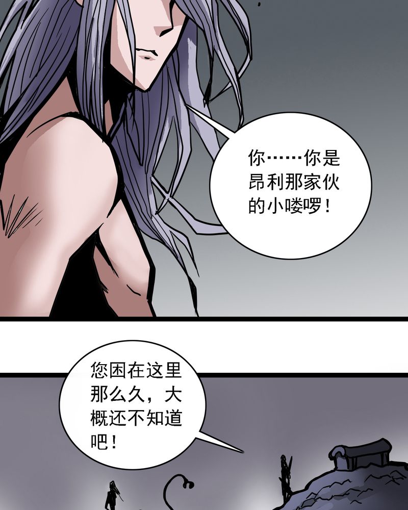 第64章：妖王鬼虎16