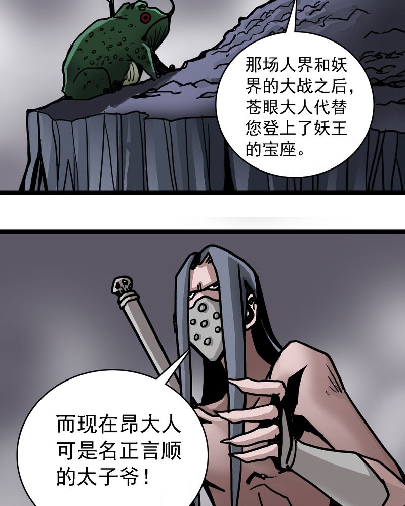第64章：妖王鬼虎17