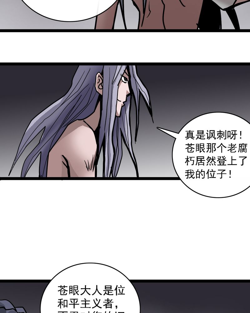 第64章：妖王鬼虎18