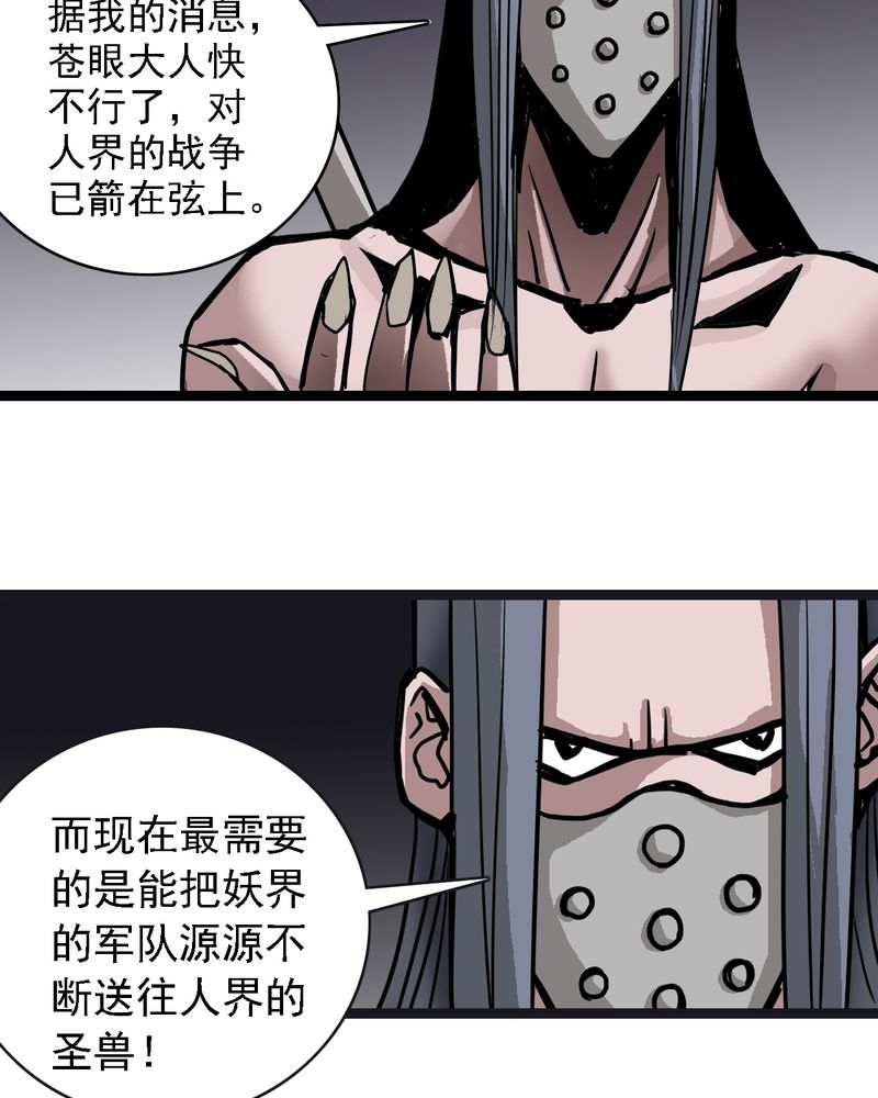 第64章：妖王鬼虎22