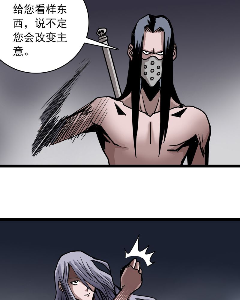 第64章：妖王鬼虎29
