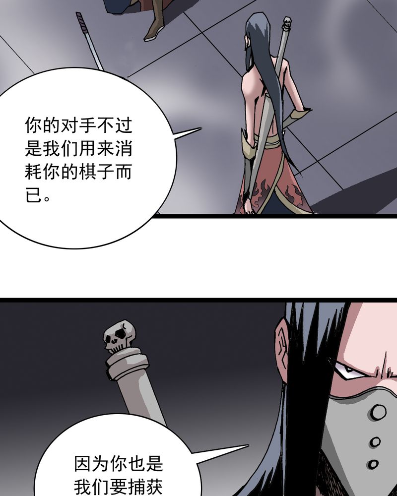 第61章：猎物26