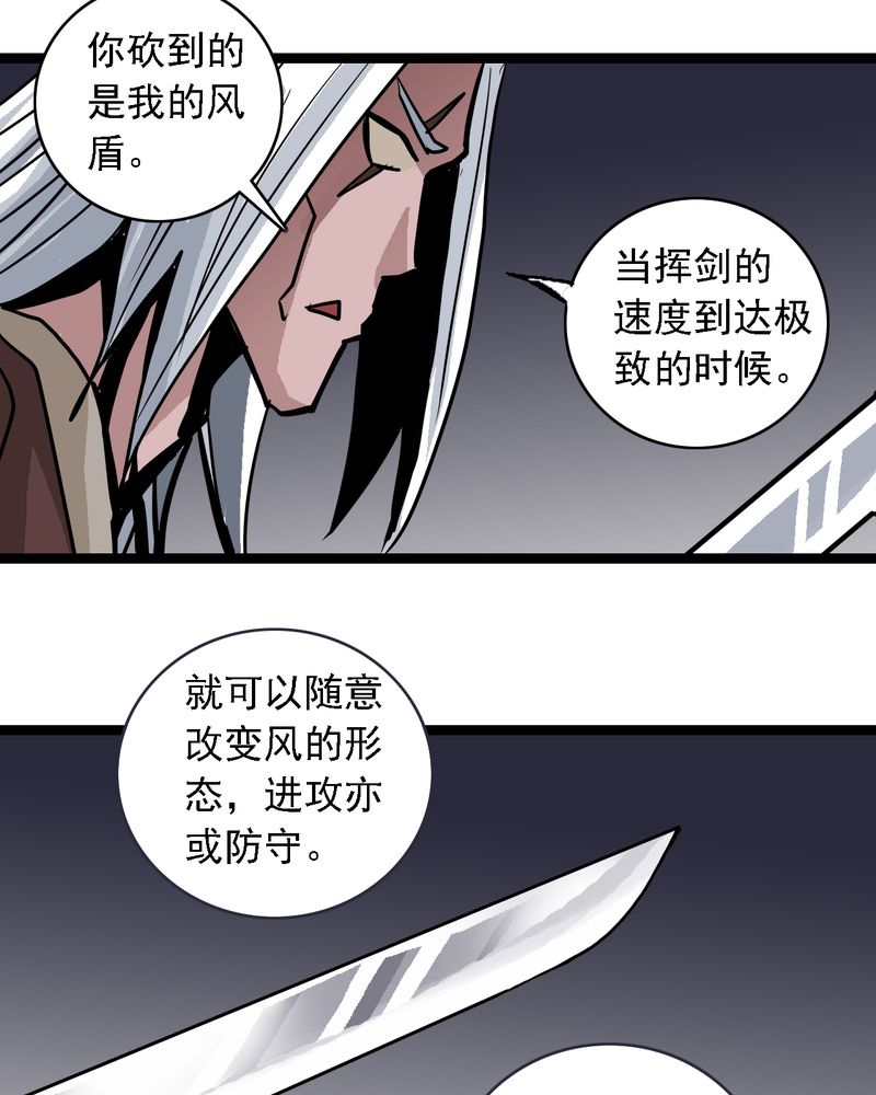 第59章：风14