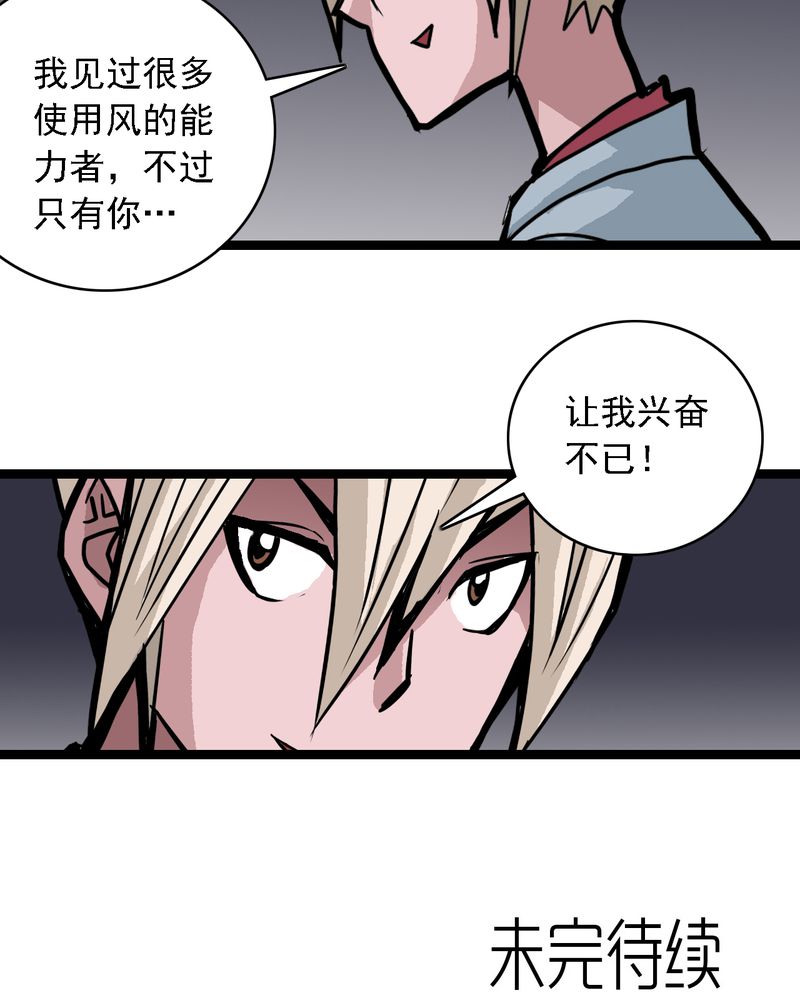 第59章：风29