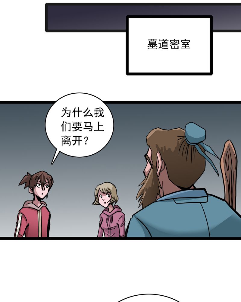 第58章：陷阱23