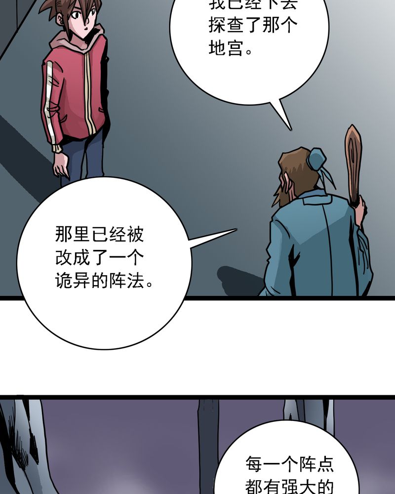 第58章：陷阱26