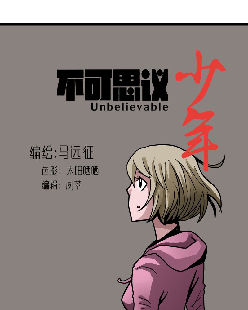 第57章：火焰里的死神0