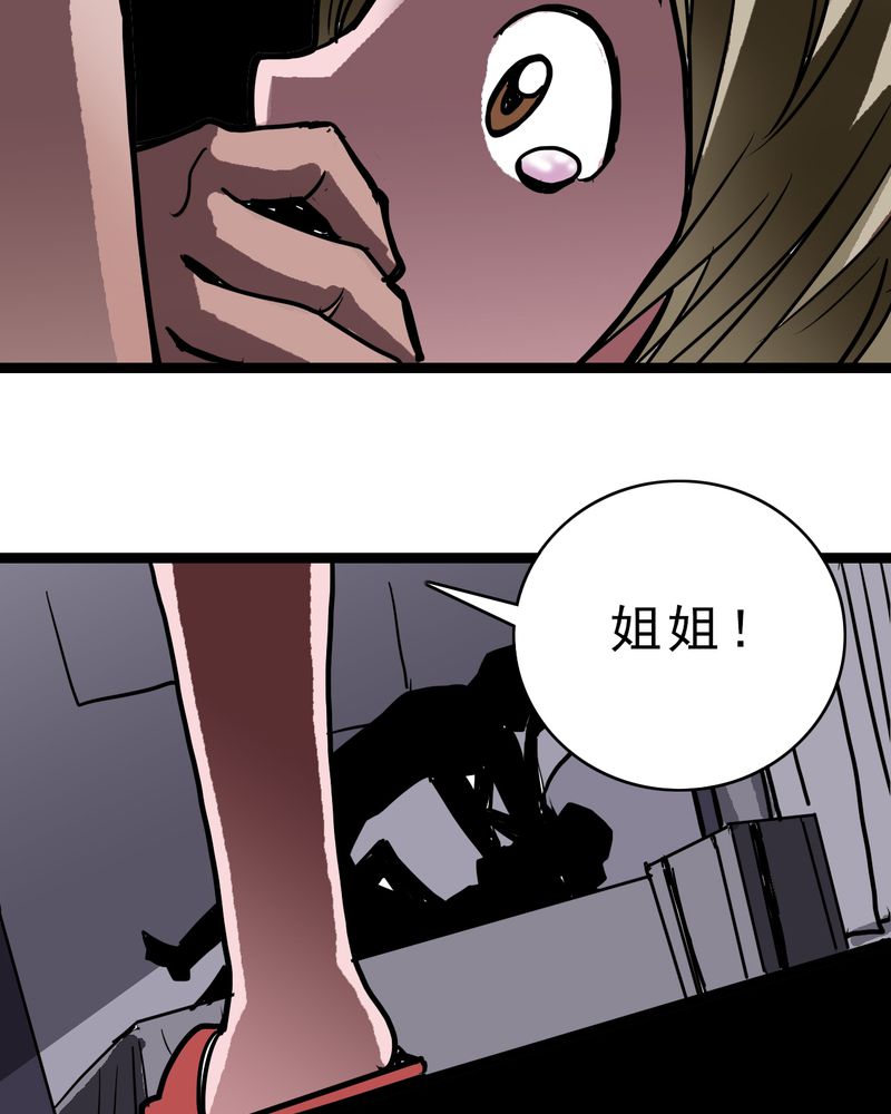 第57章：火焰里的死神12