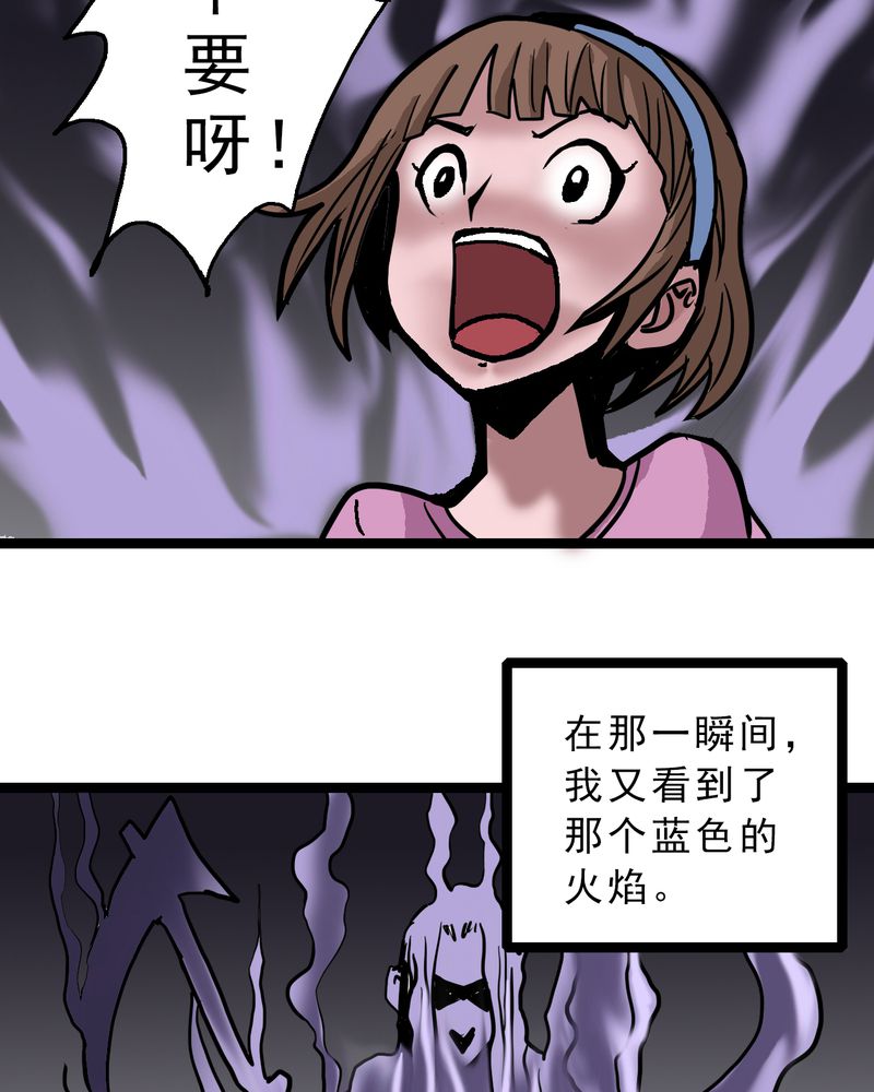 第57章：火焰里的死神14