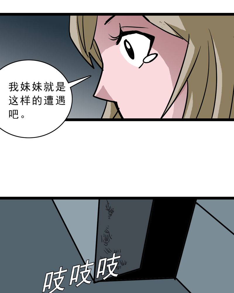 第57章：火焰里的死神30