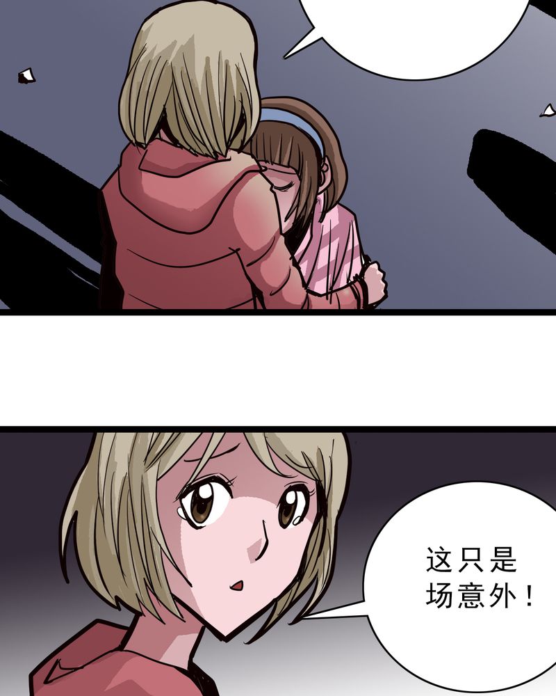 第57章：火焰里的死神5