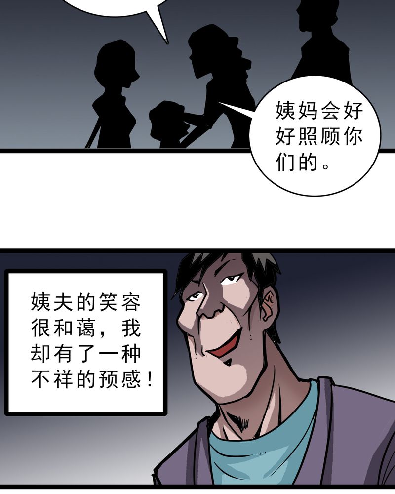 第57章：火焰里的死神8